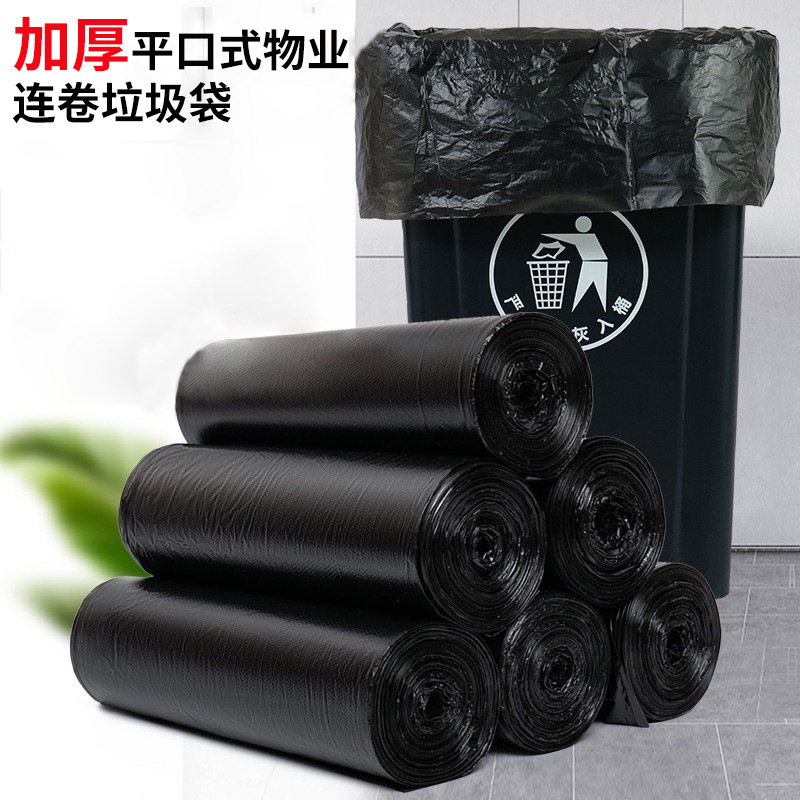 大號垃圾袋