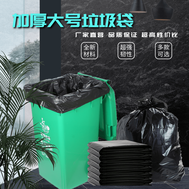 什么單位用垃圾袋比較多？